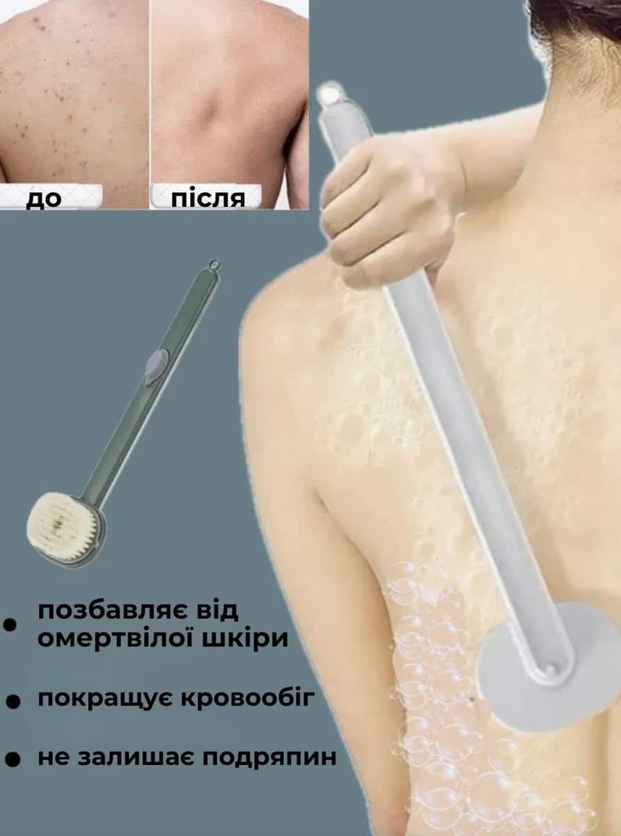 Щітка для душу з дозатором для мила