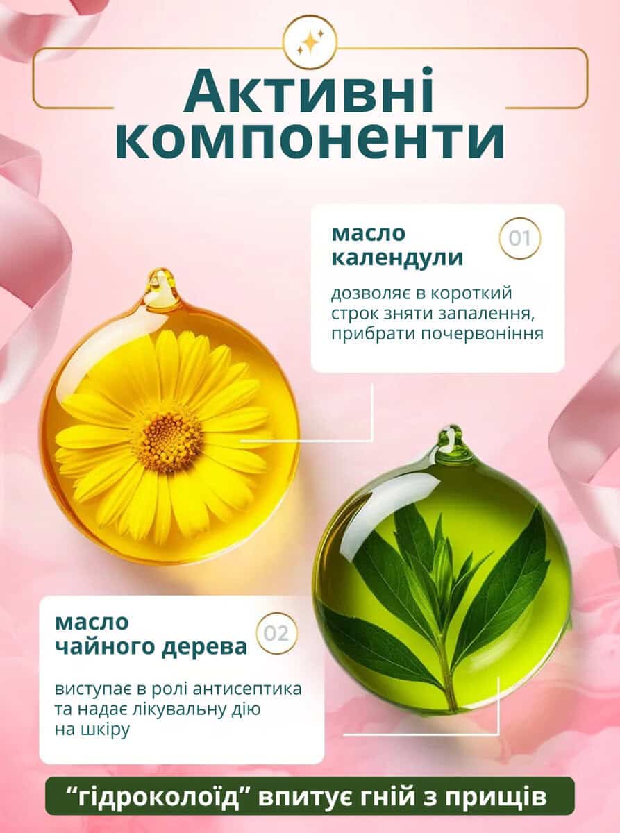 Патчі від акне гідроколоїдні 72 шт