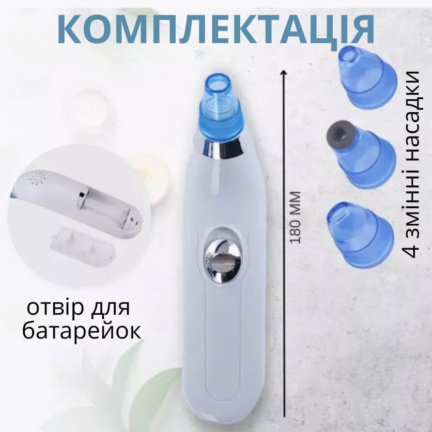 Вакуумний очисник шкіри та пор