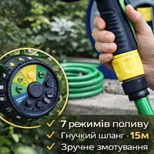 Садовий шланг для поливу 15 м у котушці з розпилювачем