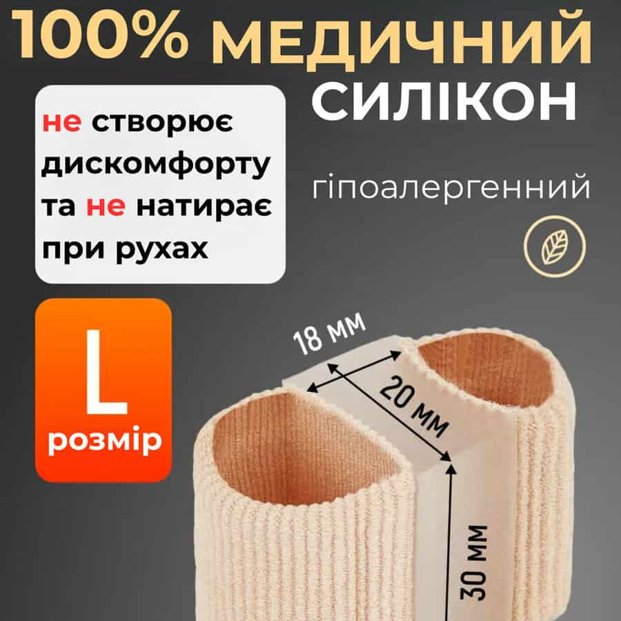 Силіконовий коректор роздільник пальців 2шт