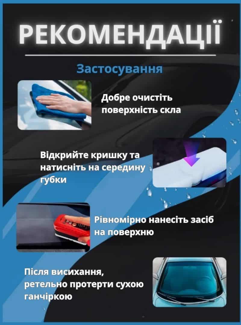 Гідрофобна губка антидощ для авто