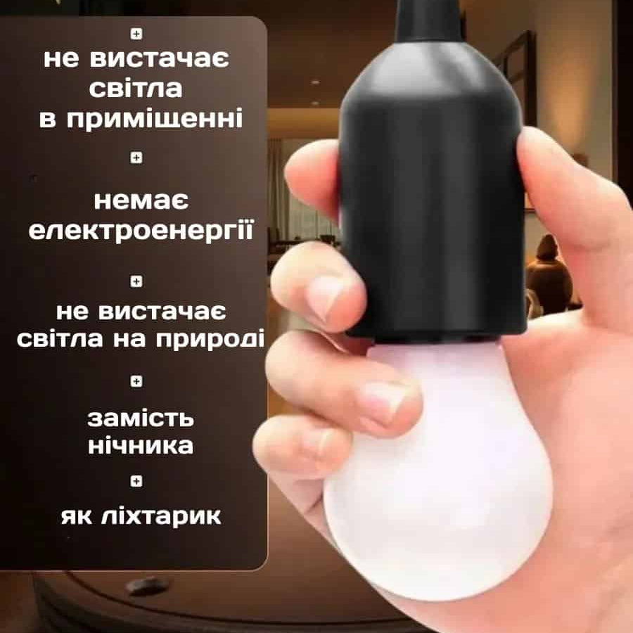 Нічник лампочка на шнурі працює на батарейках