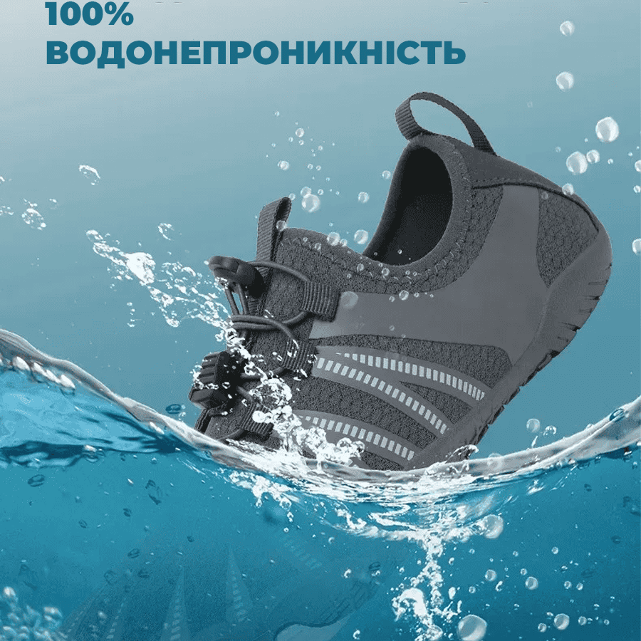 Літні кросівки для активного відпочинку противоковзькі