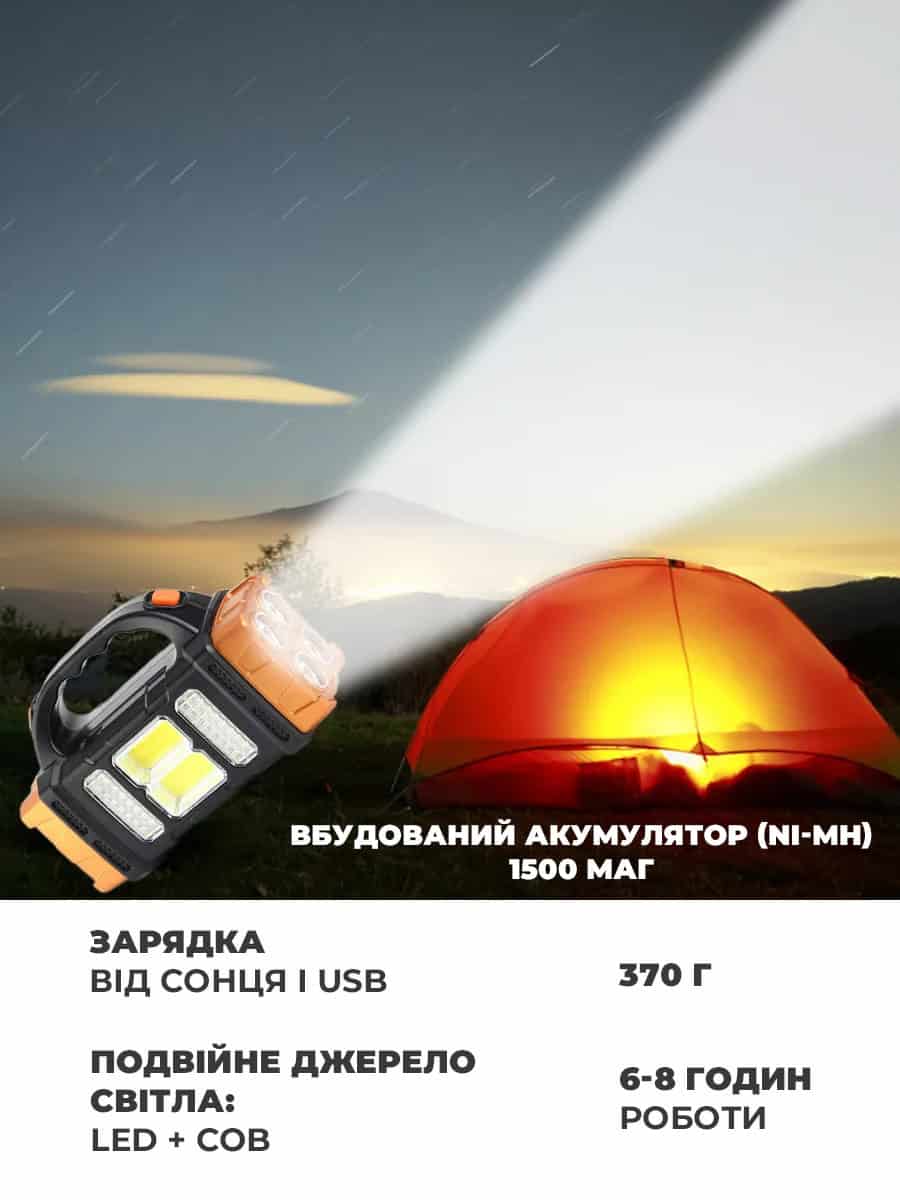 Портативний ліхтар-прожектор 25W