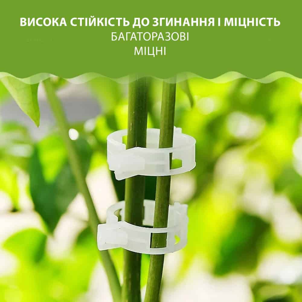 Пластикові кліпси-фіксатори для підв'язування рослин та розсади 50 шт
