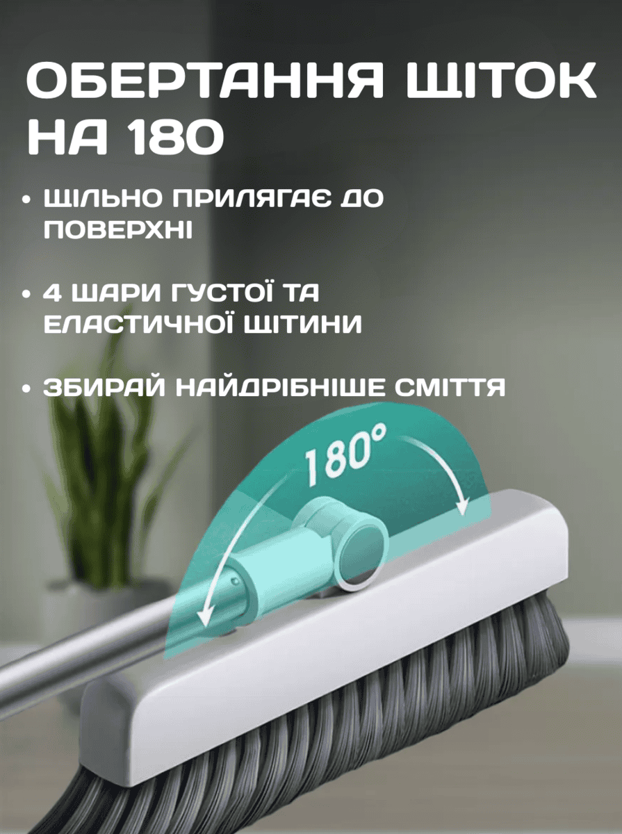 Набір для прибирання 3 в 1 мітла, щітка, совок