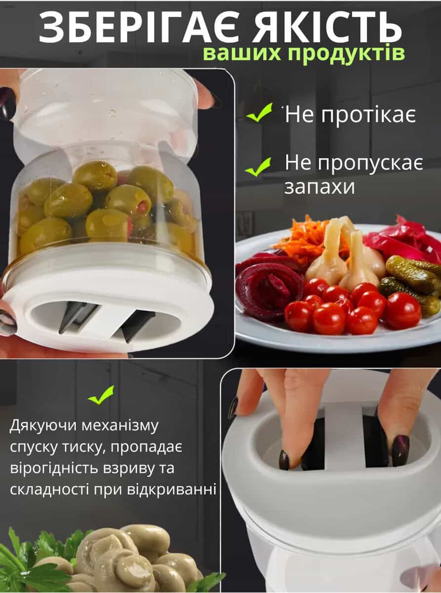 Банка для маринованих продуктів