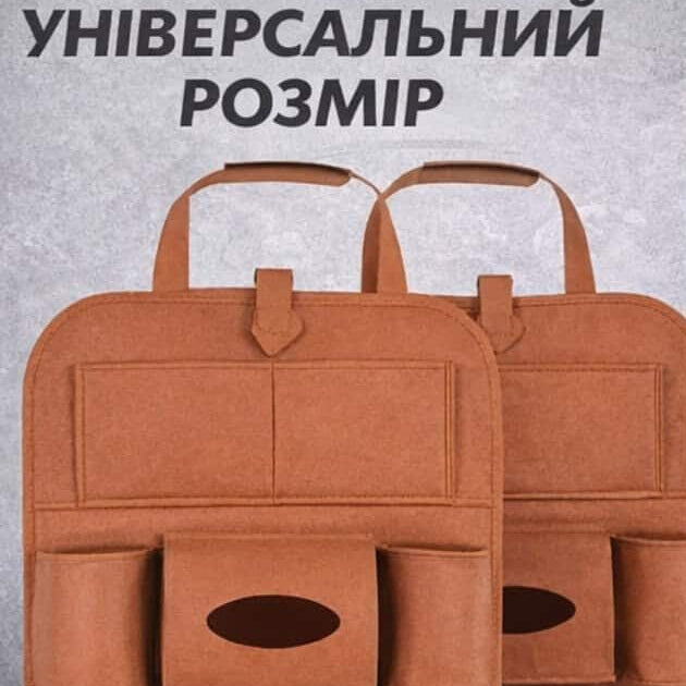 Органайзер в авто на спинку сидіння водія 5 відділень