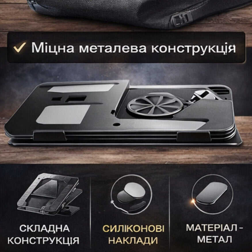 Універсальна настільна підставка для планшетів та смартфонів