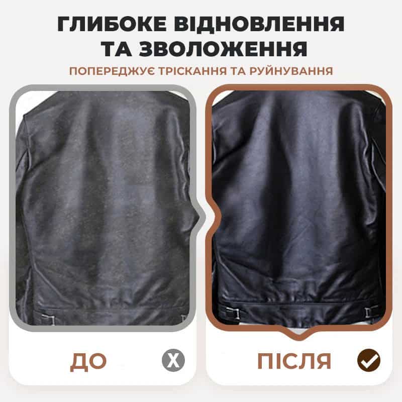 Засіб для чищення та зволоження шкіряних виробів