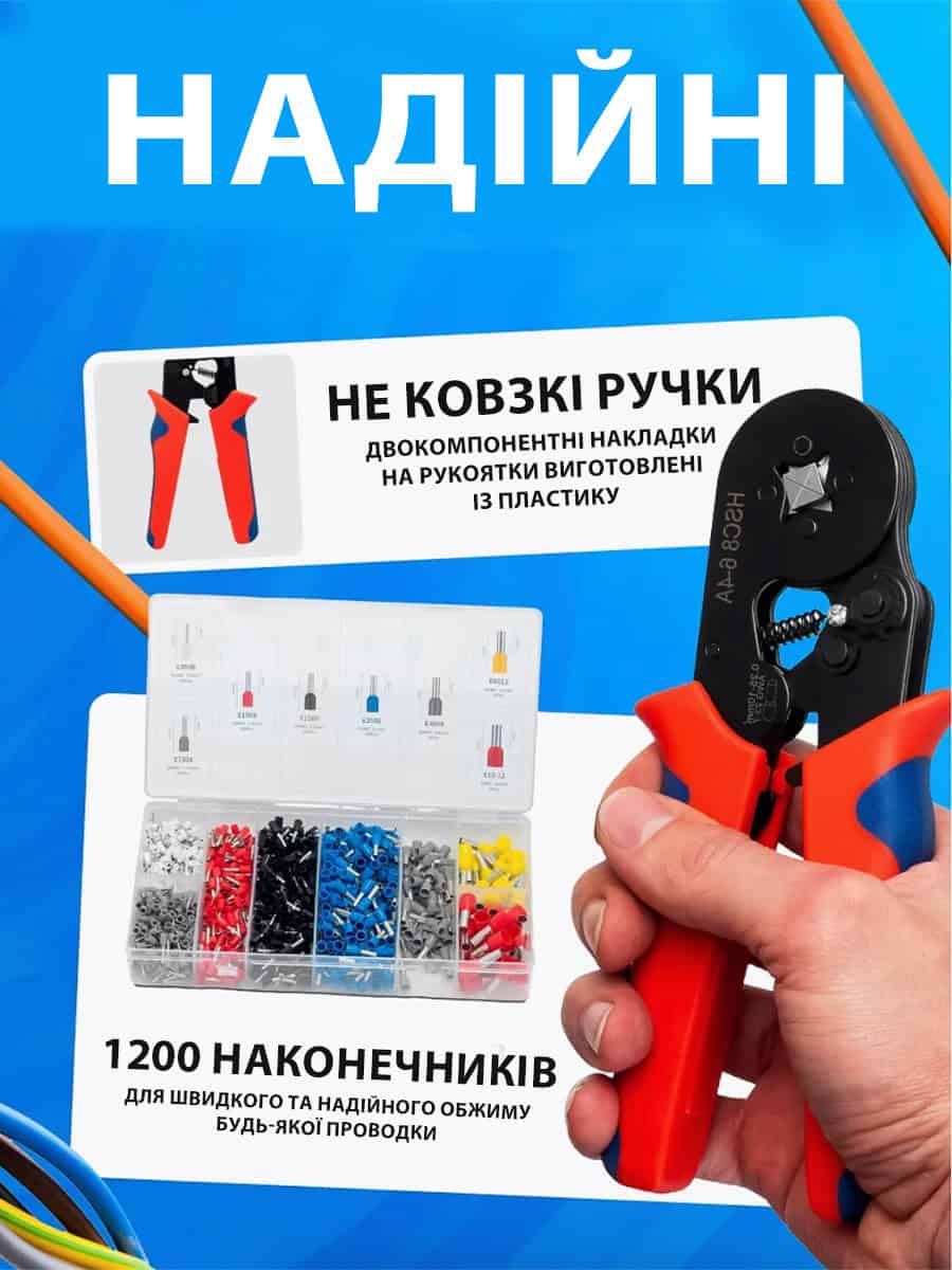 Обтискні кліщі кримпер для обтиску наконечників