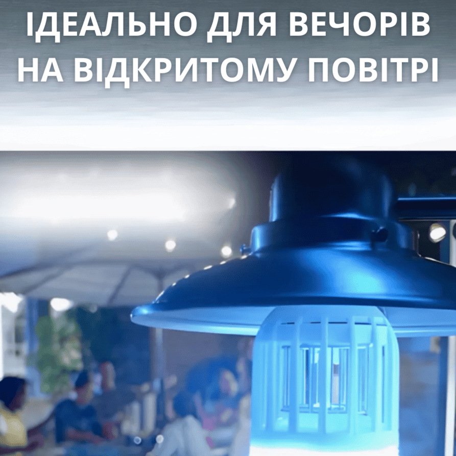 Лампа ультрафіолетова від комарів цокольна