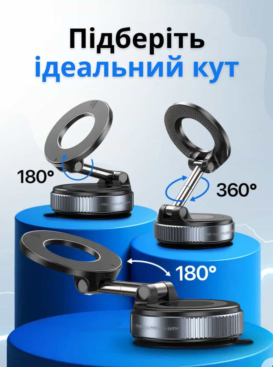 Автомобільний вакуумний тримач для телефону