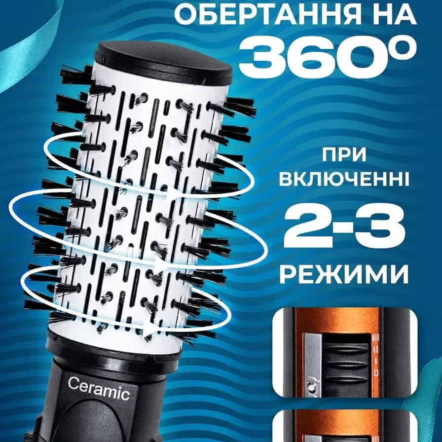 Фен щітка гребінець браш з обертанням 3в1