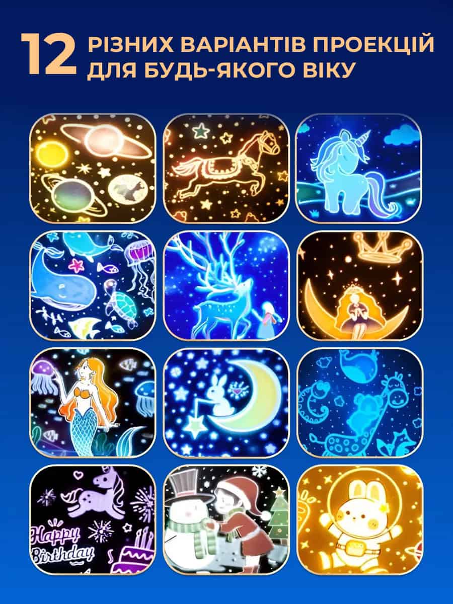 Дитячий нічник-проектор карусель