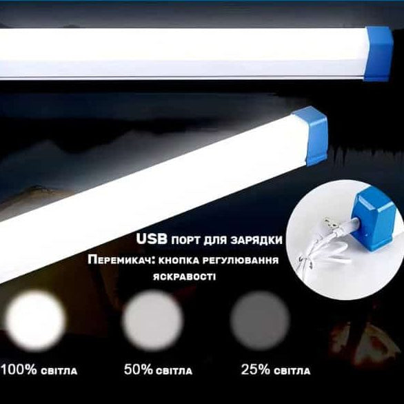 Світильник з акумулятором і від USB-лампа 72см