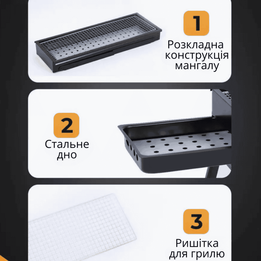 Мангал туристичний переносний