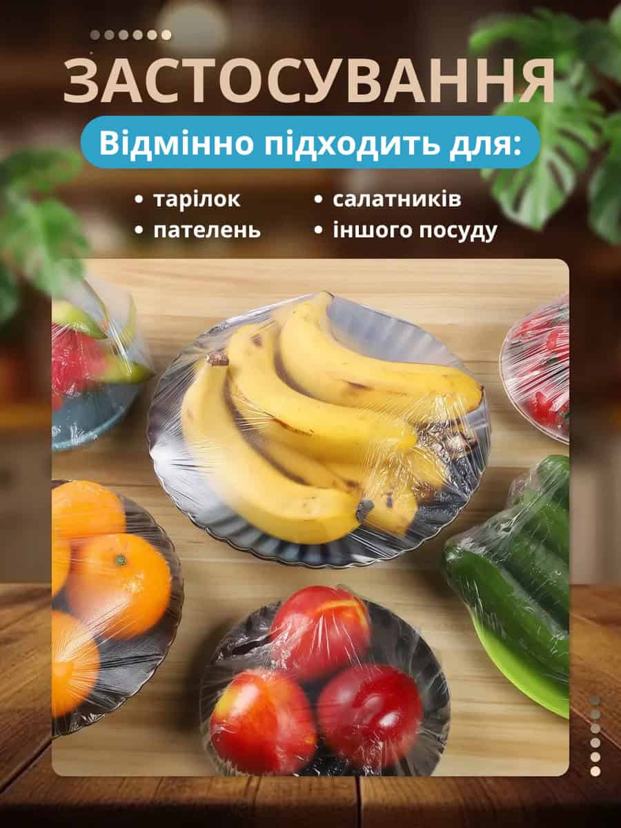 Харчові поліетиленові пакети для продуктів