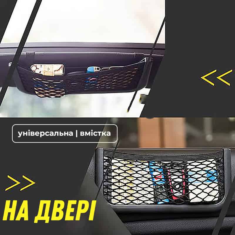Тримач кишеня в салон авто 20x8 см