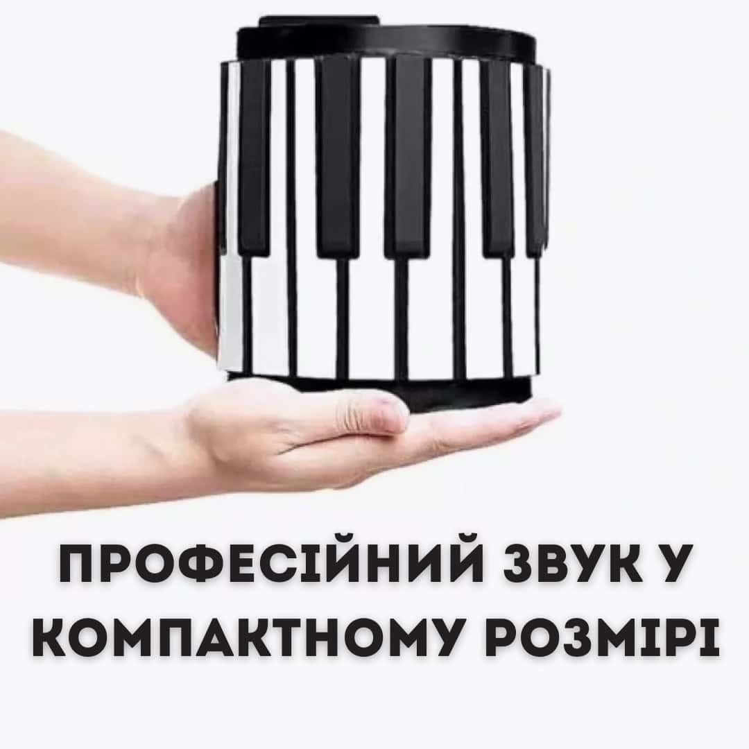 Мобільний м'який синтизатор