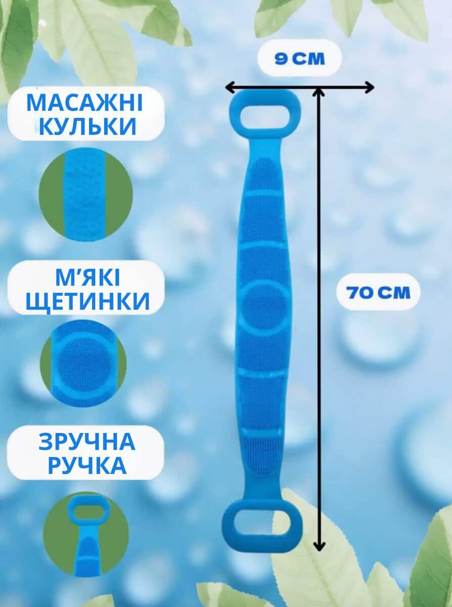 Масажна силіконова мочалка
