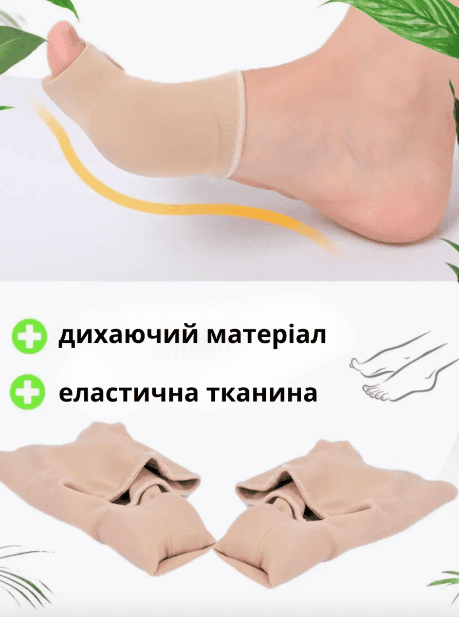 Силіконовий фіксатор для випираючої кісточки великого пальця