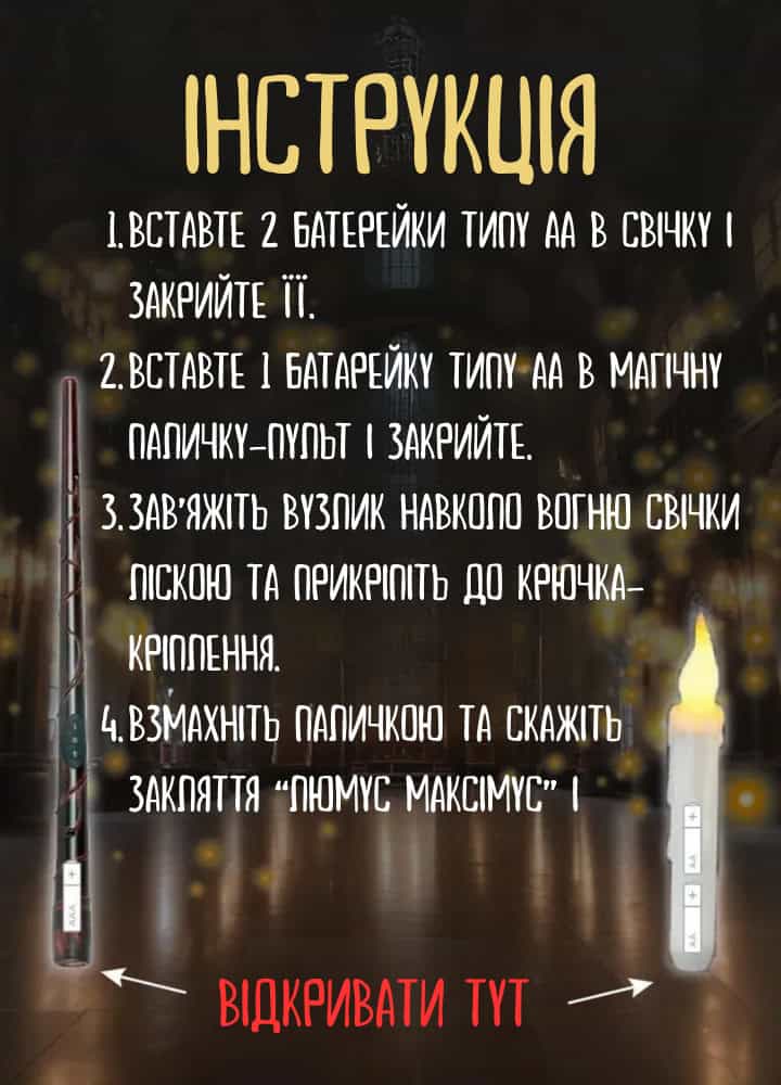 Літаючі світлодіодні свічки 12 шт з паличкою-пультом