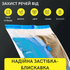 Вакуумний пакет для зберігання речей 60 x 80 см