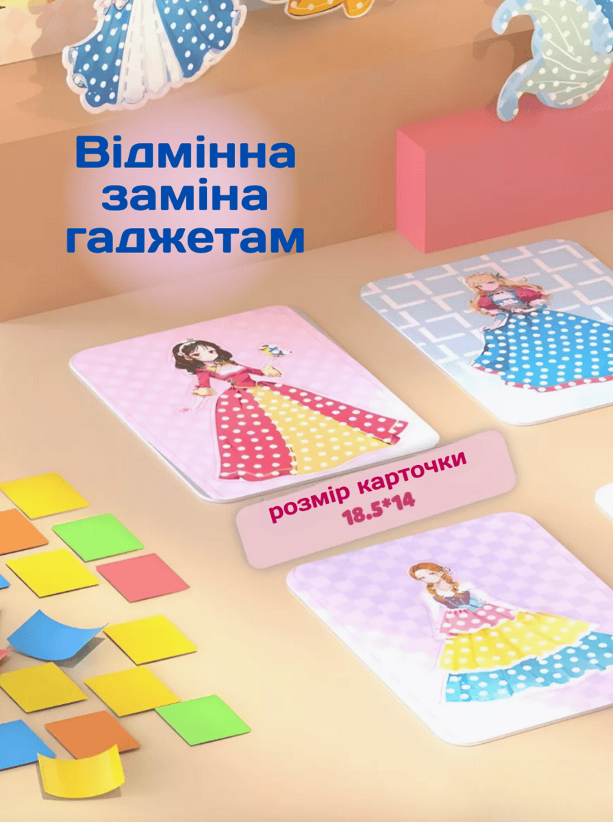Набір для творчості дівчат 