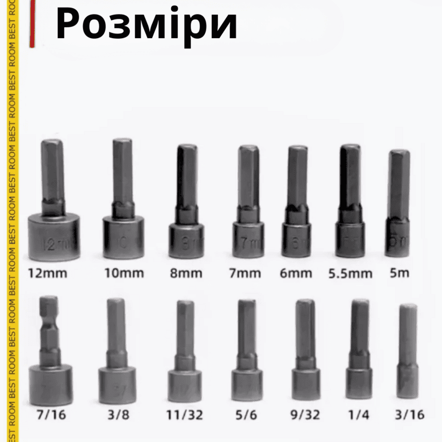 Набір шестигранних головок для шуруповерта 14 шт