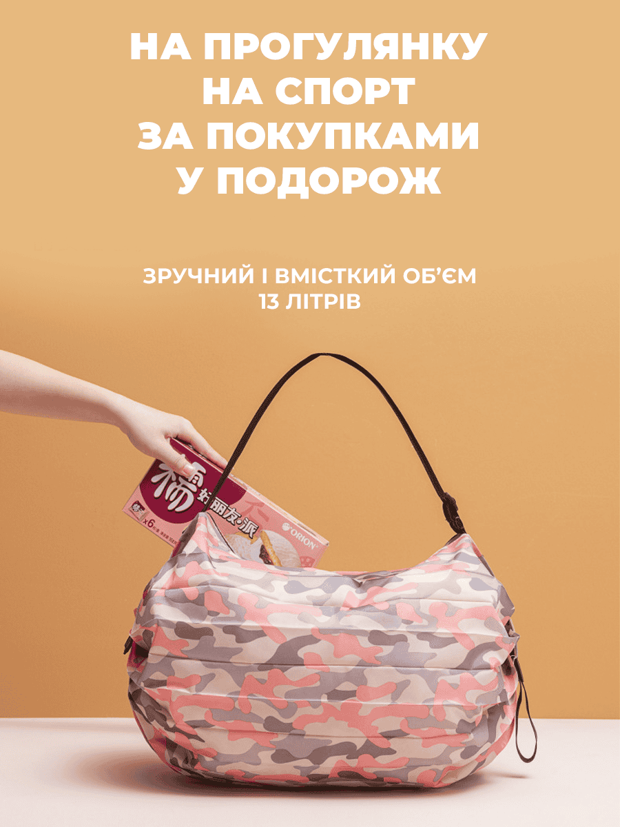 Сумка-шопер для покупок