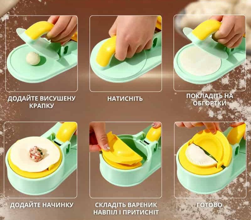 Прес форма для ліплення приготування вареників та мантів