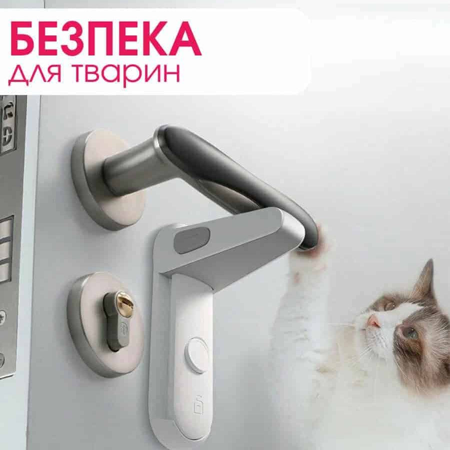 Блокіратор дверної ручки, захист від дітей та тварин