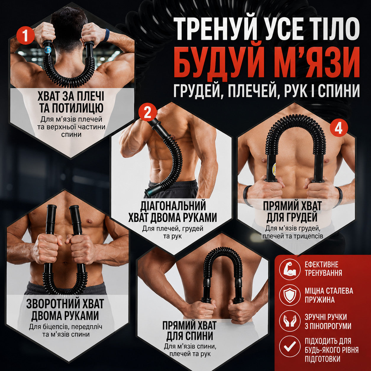 Силовий пружинний еспандер-палиця