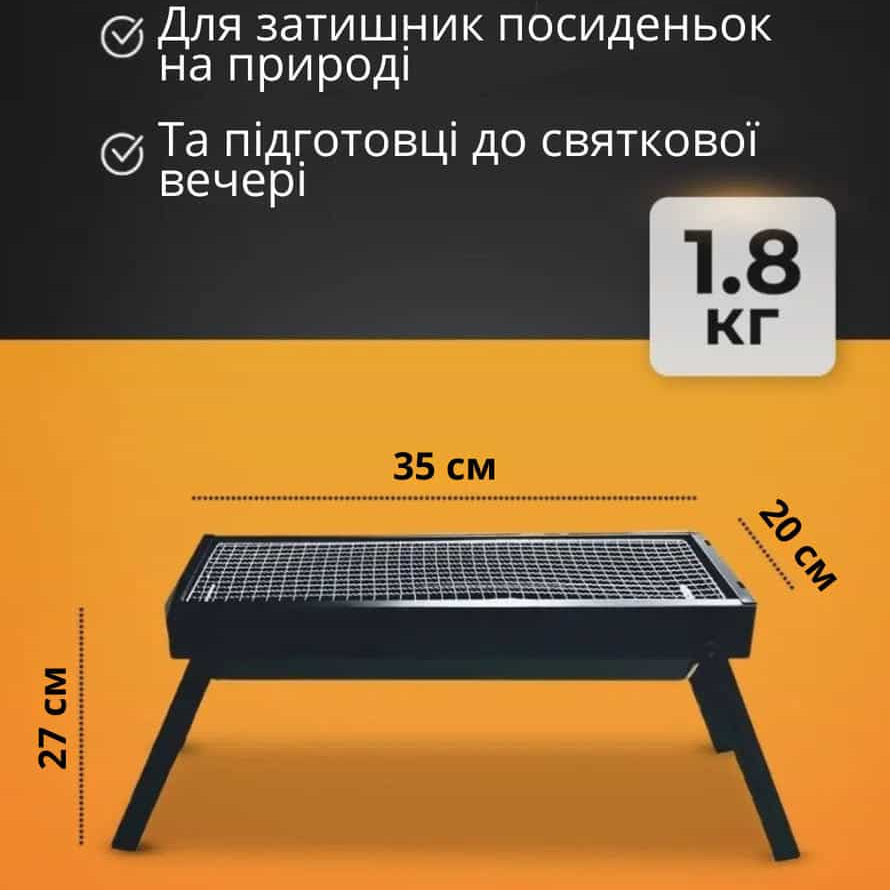 Мангал туристичний переносний