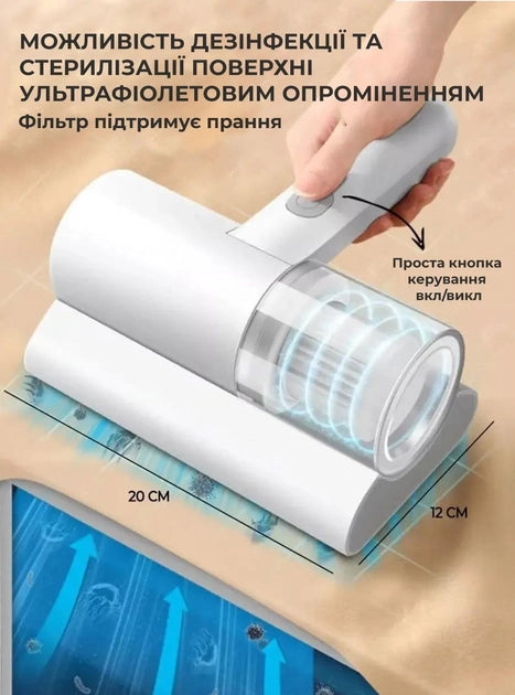 Портативний бездротовий пилосос для видалення кліщів