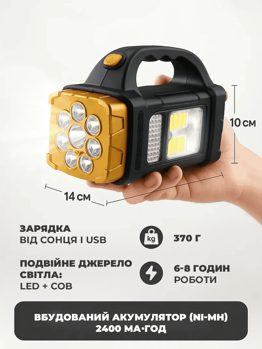 Портативний ліхтар-прожектор 38W