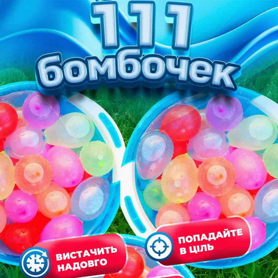 Набір кульок 
