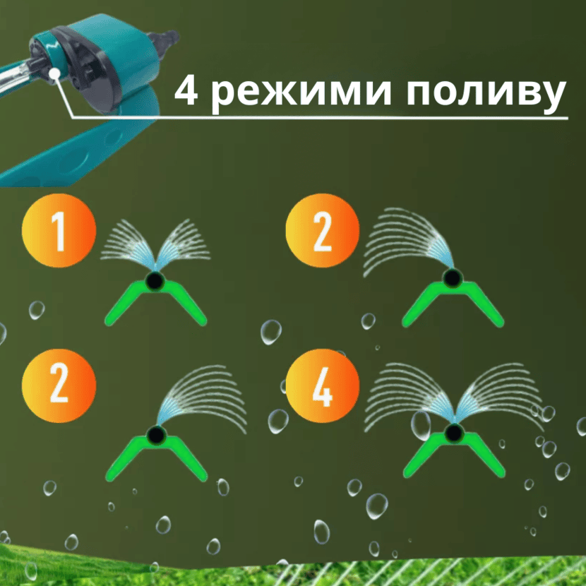 Садовий розпилювач для газону на 15 форсунок