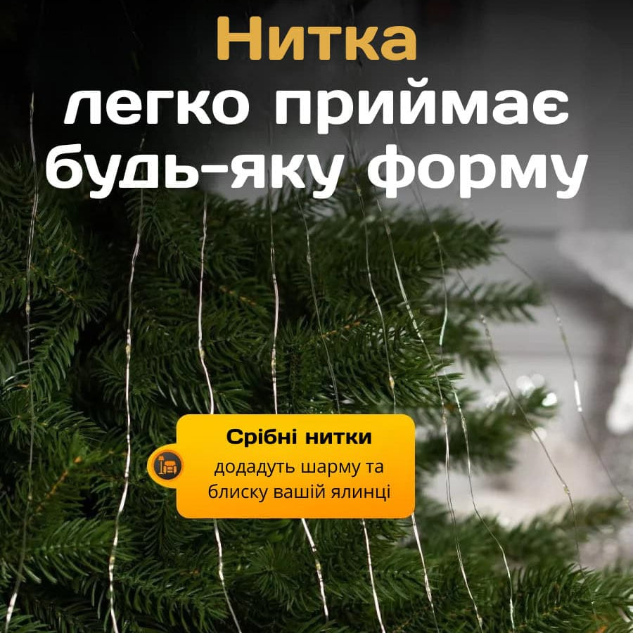 Гірлянда Кінський хвіст 2м 10 ниток 200LED на батарейках