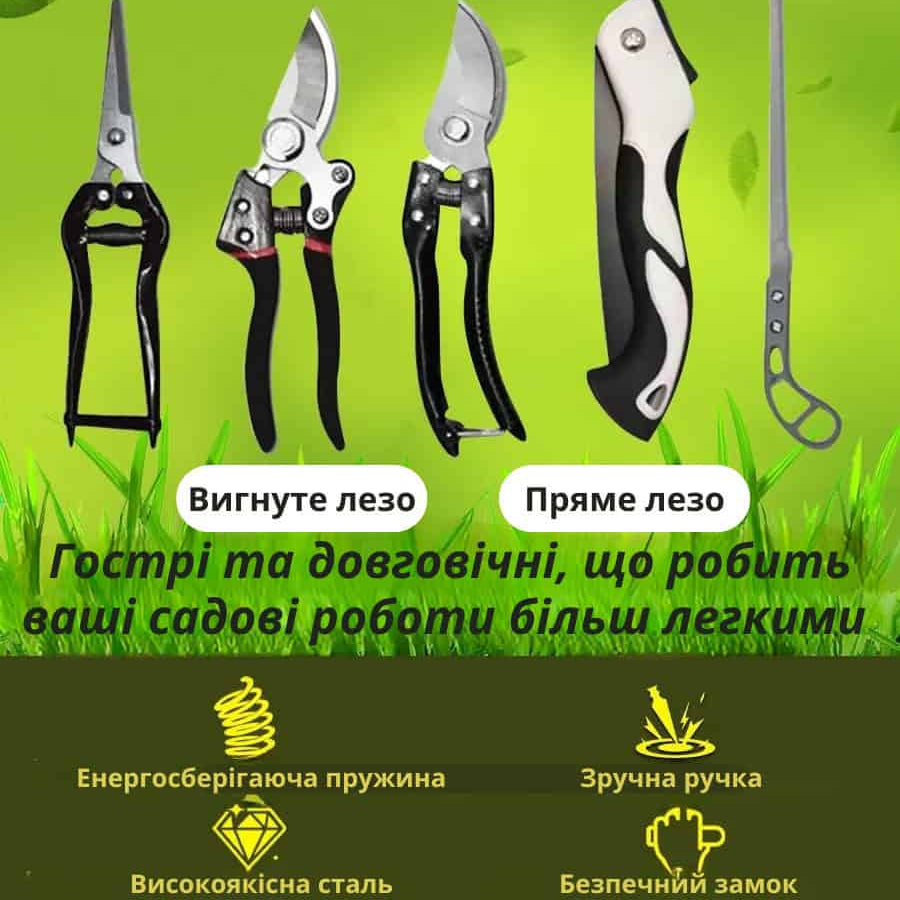 Набір садових інструментів 5в1 для догляду за садом та городом