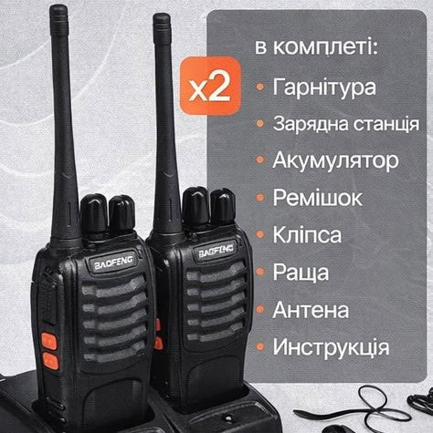 Комплект з двох рацій Baofeng BF-888S