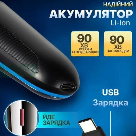 Бездротова машинка для стрижки волосся та бороди