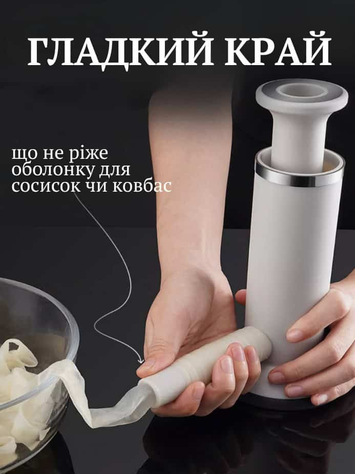 Шприц для приготування ковбас з 2 насадкми