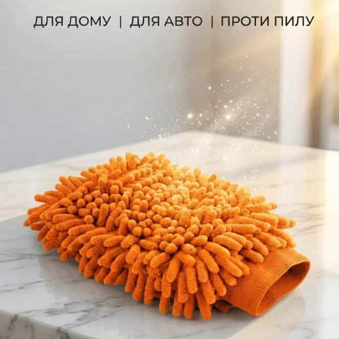Рукавичка з мікрофібри для мийки авто