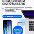 Кабель швидкої зарядки USB - Type C