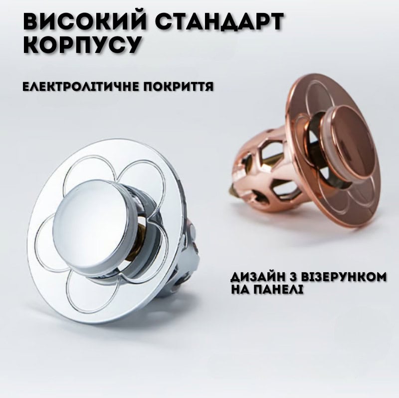 Зливна пробка для раковини натискного типу