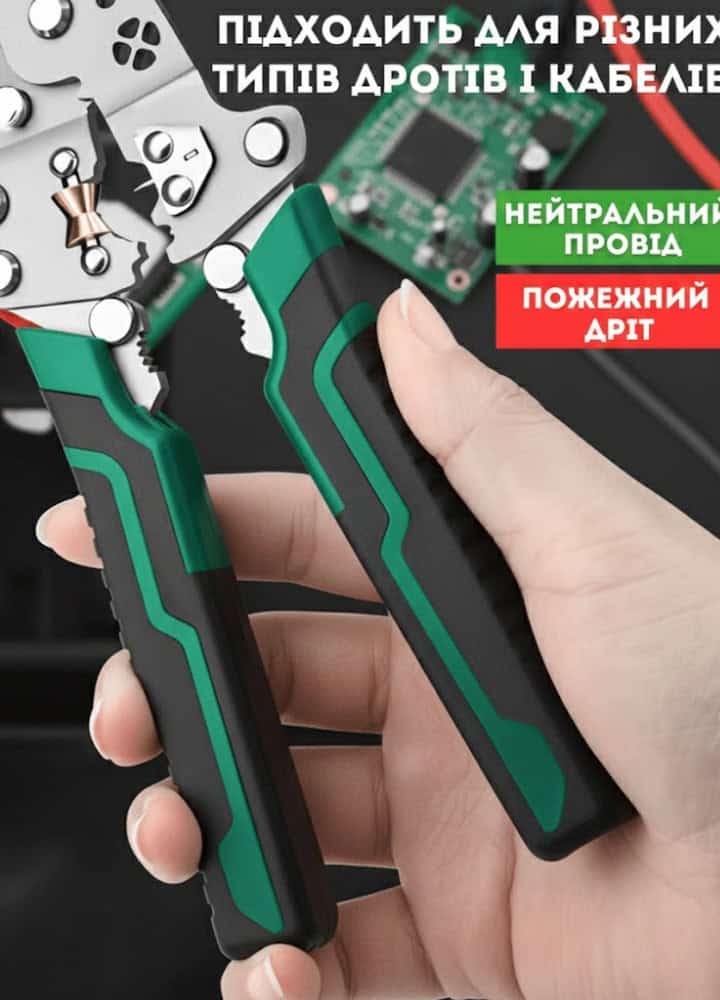 Інструмент для зняття ізоляції та зачистки проводів