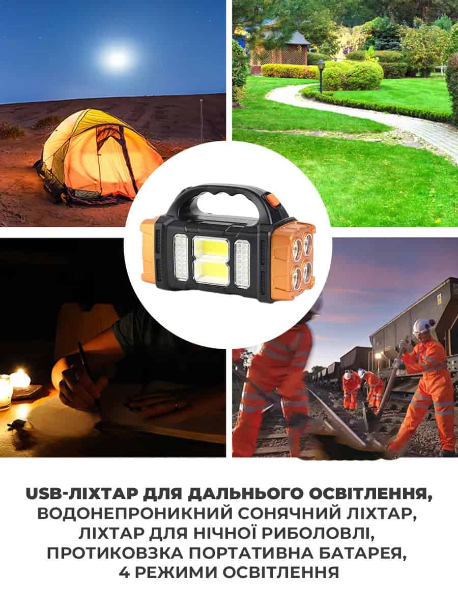 Портативний ліхтар-прожектор 25W